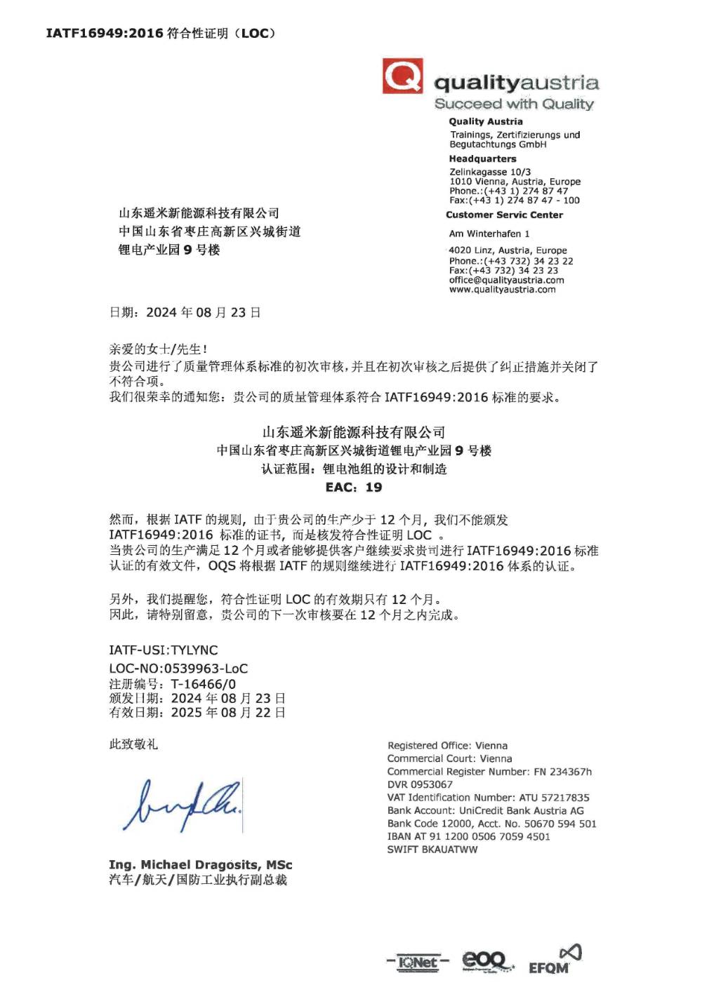 IATF 16949